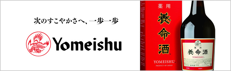 Youmeishuのサイトへ